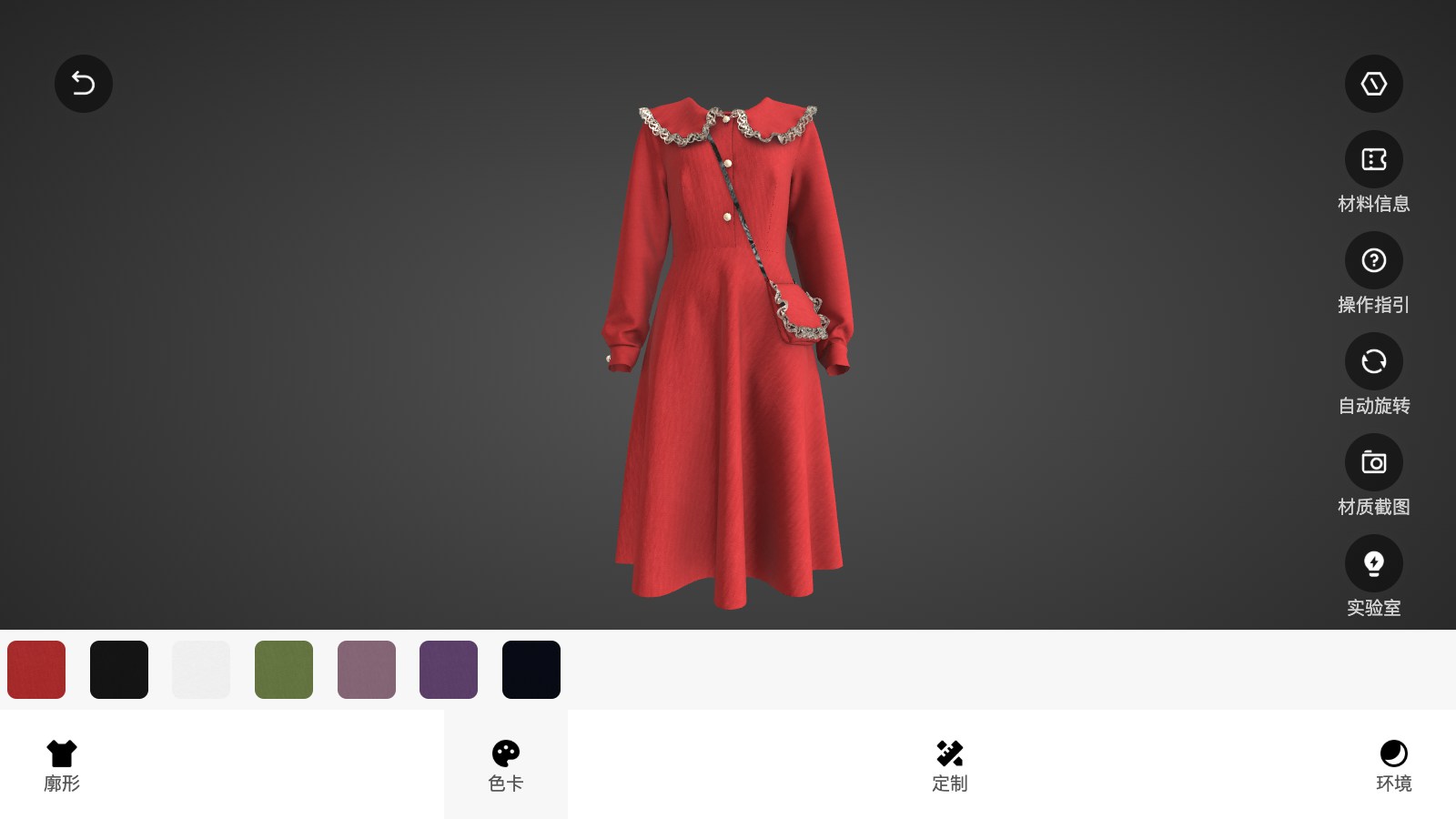 服装定制Web3D配置系统