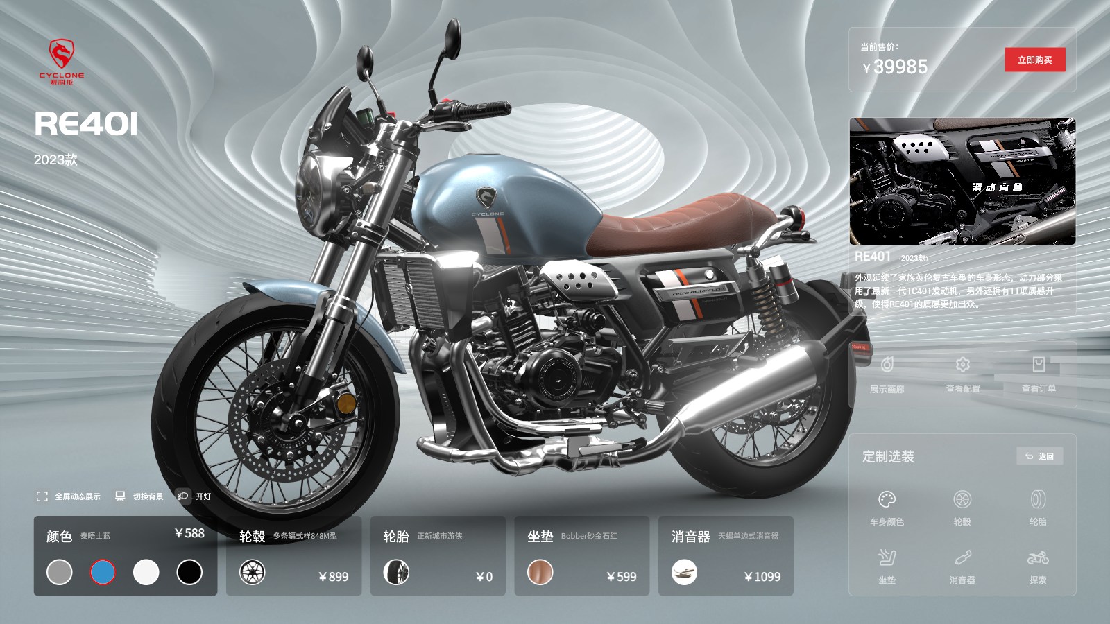 Cyclone · Motorcycle C2M Dashboard